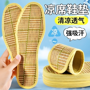 春夏竹炭留香防臭透气吸汗鞋垫