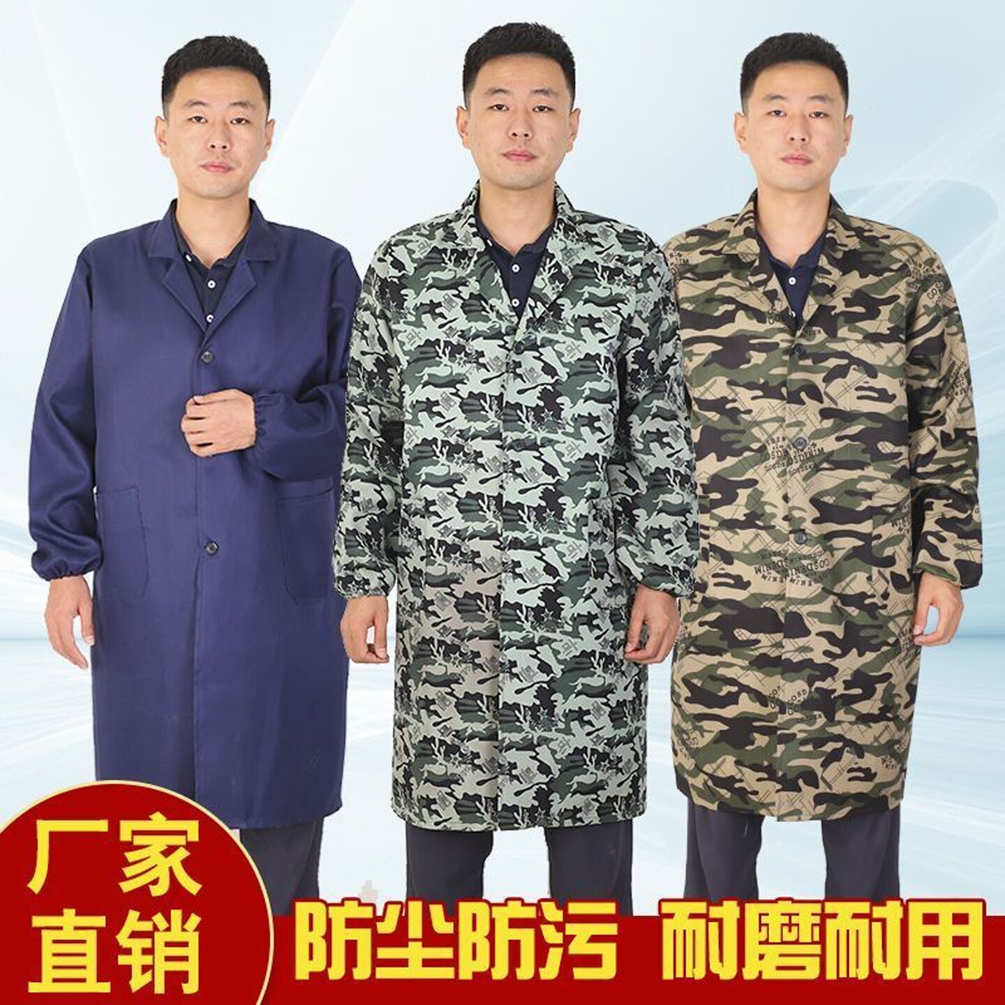 大褂工作服男劳保仓管搬运工耐磨长款迷彩女士防尘罩衣围裙蓝大褂