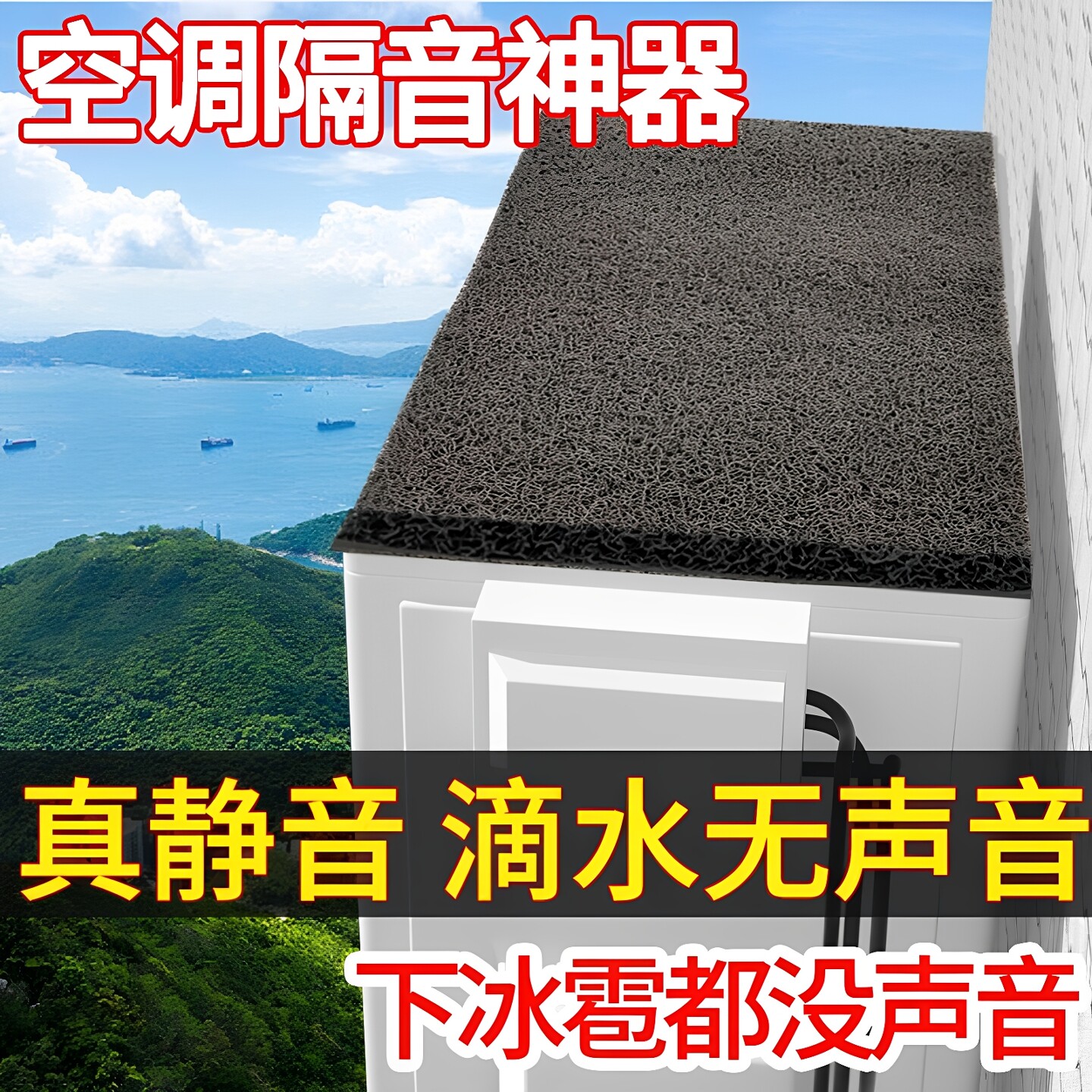 空调外机保护罩防雨防晒挂机柜机室外机挡雨板通用空调外机遮雨棚