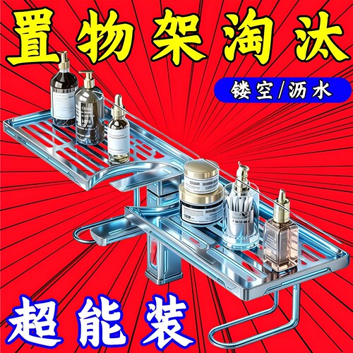 立式水龙头置物架洗漱台置物架