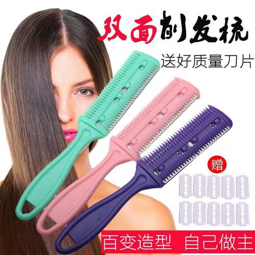 双面削发器家用老式成人