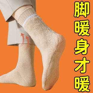 10双装 加绒加厚防冻保暖袜子长筒地板袜抗寒 雪地袜男女通用秋冬季