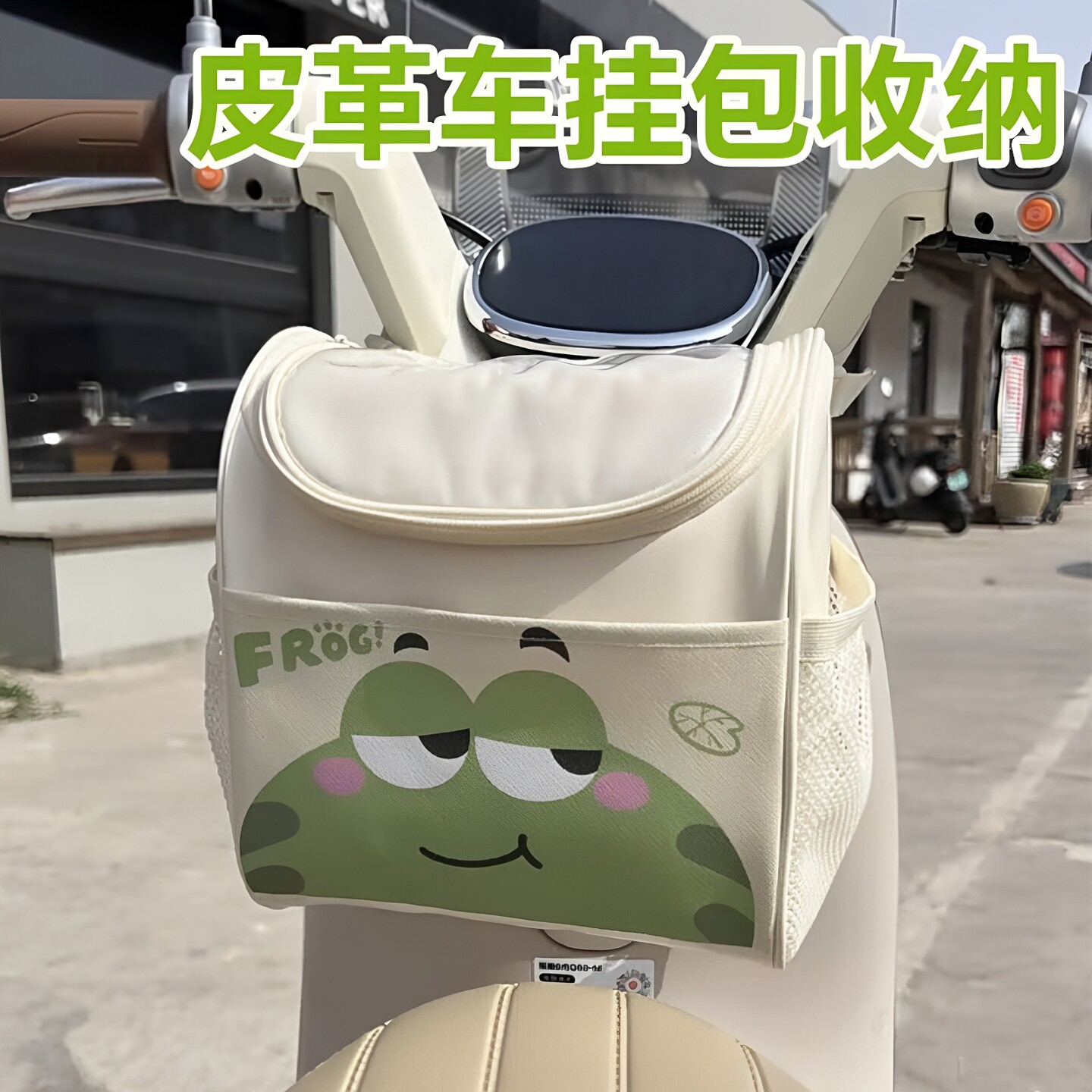 电动车前置物兜通用电瓶车挂包防水大容量手机充电器挂袋收纳神器