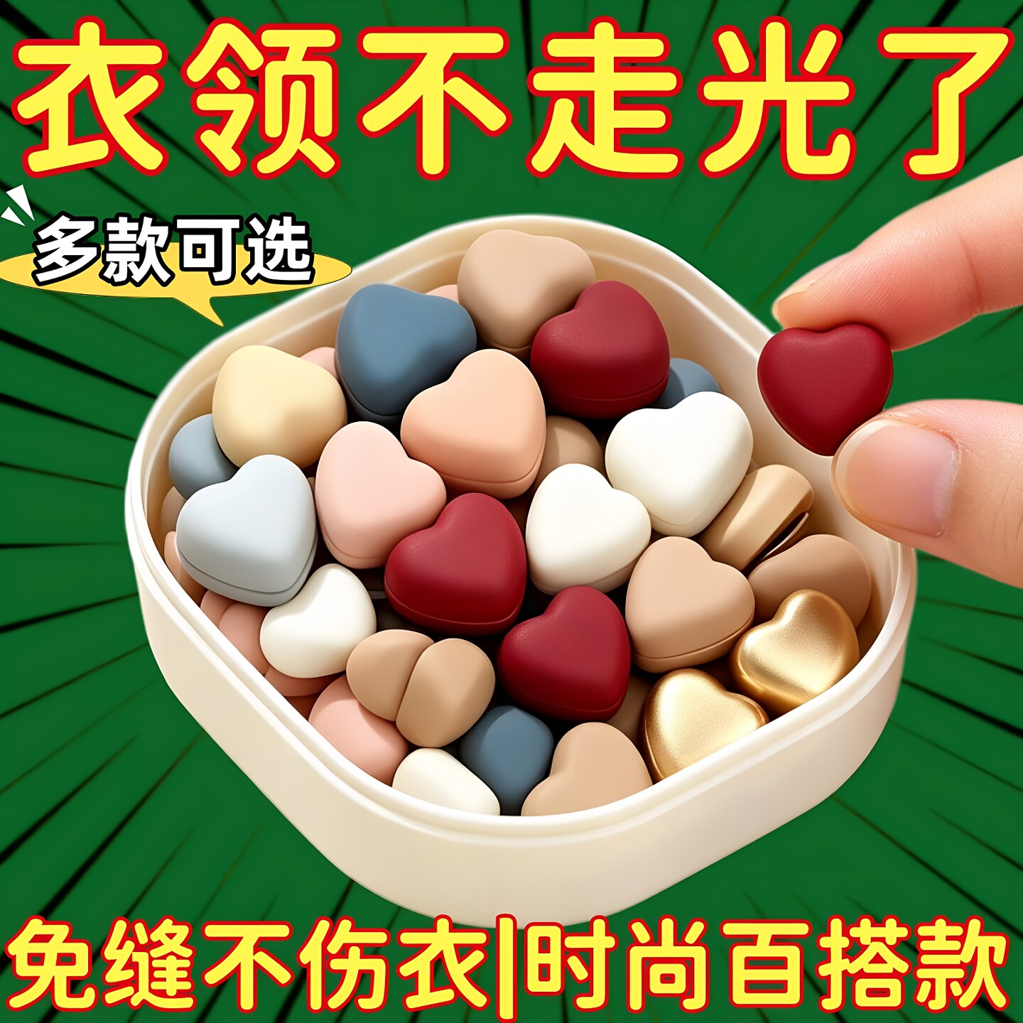 隐形磁吸防走光扣无痕不伤衣物