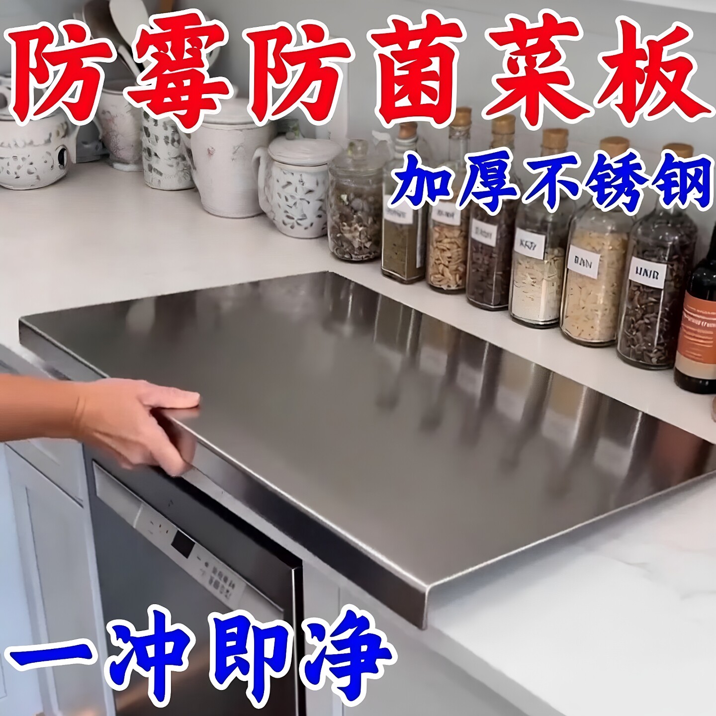 厨房不锈钢擀面板切菜板砧板案板