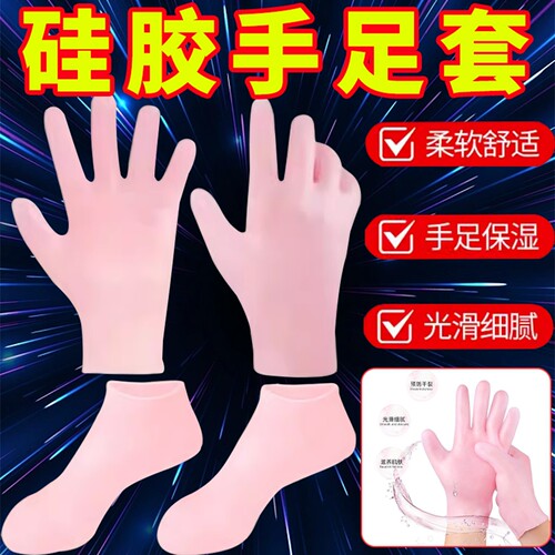 硅胶防护保湿脚膜套手足套防水防裂脚套脚膜护理袜沙滩袜柔软防护