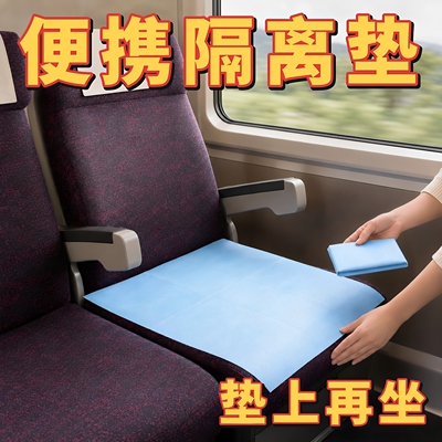 高铁火车隔脏膜一次性座椅隔脏布