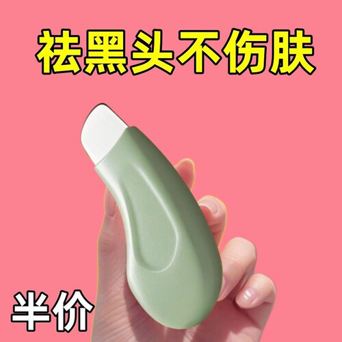 手动黑头铲刮黑头神器去黑头粉刺铲皮机脸部美容工具去死皮铲皮刀