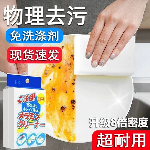 纳米海绵魔力擦洗碗去污不掉渣