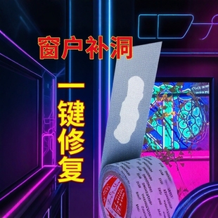 防虫纱窗修补贴胶带补洞贴补纱窗网破洞家用自粘神器魔术贴双面胶