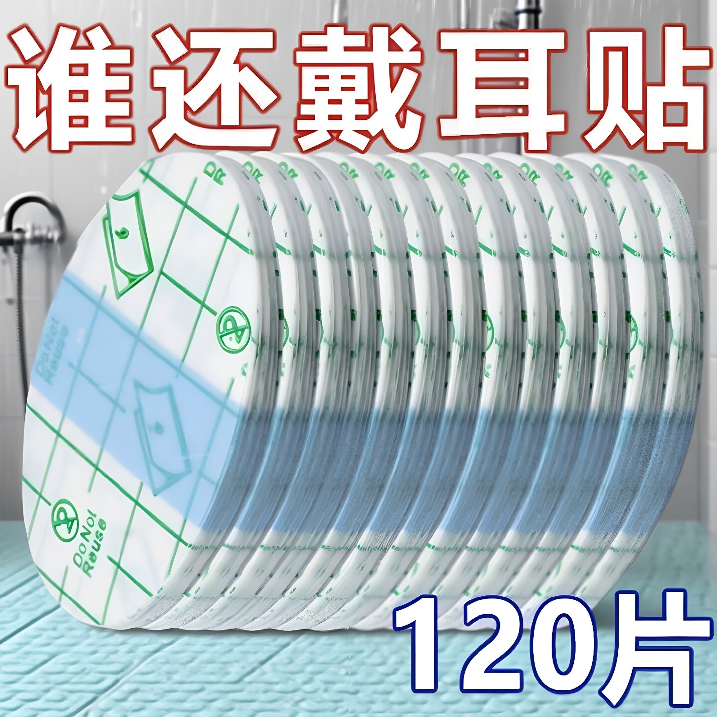成人洗头防进水耳贴加棉加大儿童洗澡专用防水护耳贴硅凝胶养耳洞