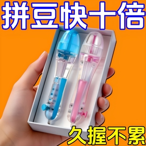 按压自动点珠拼豆笔手工diy套装辅助工具适用神器补充材料包玩具
