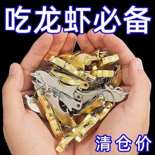 小龙虾剥虾器去壳专用钳神器麻辣蒜香吃虾剥皮取肉开壳背剪刀工具