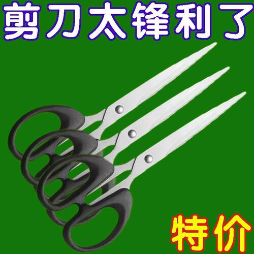 小剪刀剪线头不锈钢大号耐用文具用品办公家用小号剪子小学生剪纸