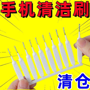 手机清洁刷子喇叭孔听筒清灰充电口清理工具刷手机孔除尘专用毛刷