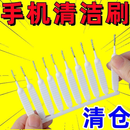 手机清洁刷子喇叭孔听筒清灰充电口清理工具刷手机孔除尘专用毛刷