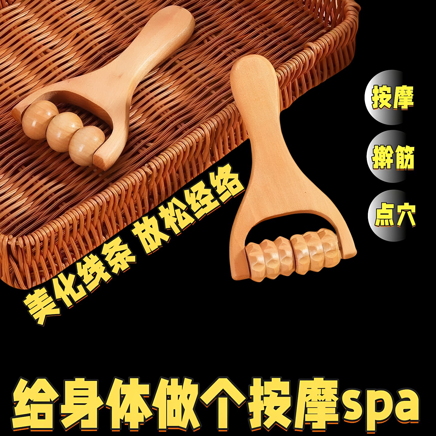 实木滚珠全身滚轮按摩器疏通经络