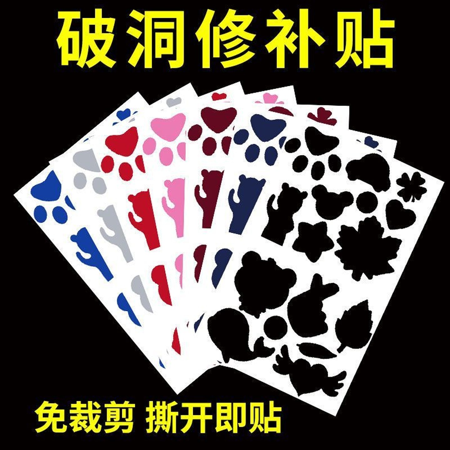 补丁贴衣服破洞修补贴自粘羽绒服无痕修复刺绣装饰布贴免缝