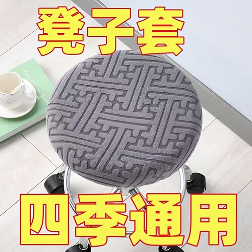 通用全包凳子罩方形圆形换鞋凳套家用沙发凳子罩套坐墩套弹力凳套
