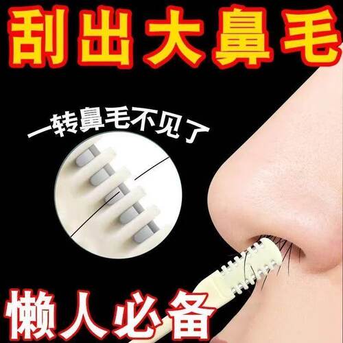 双面鼻毛刀手动清理鼻毛神器鼻毛修剪器男士专用鼻毛剪去鼻毛剃刀