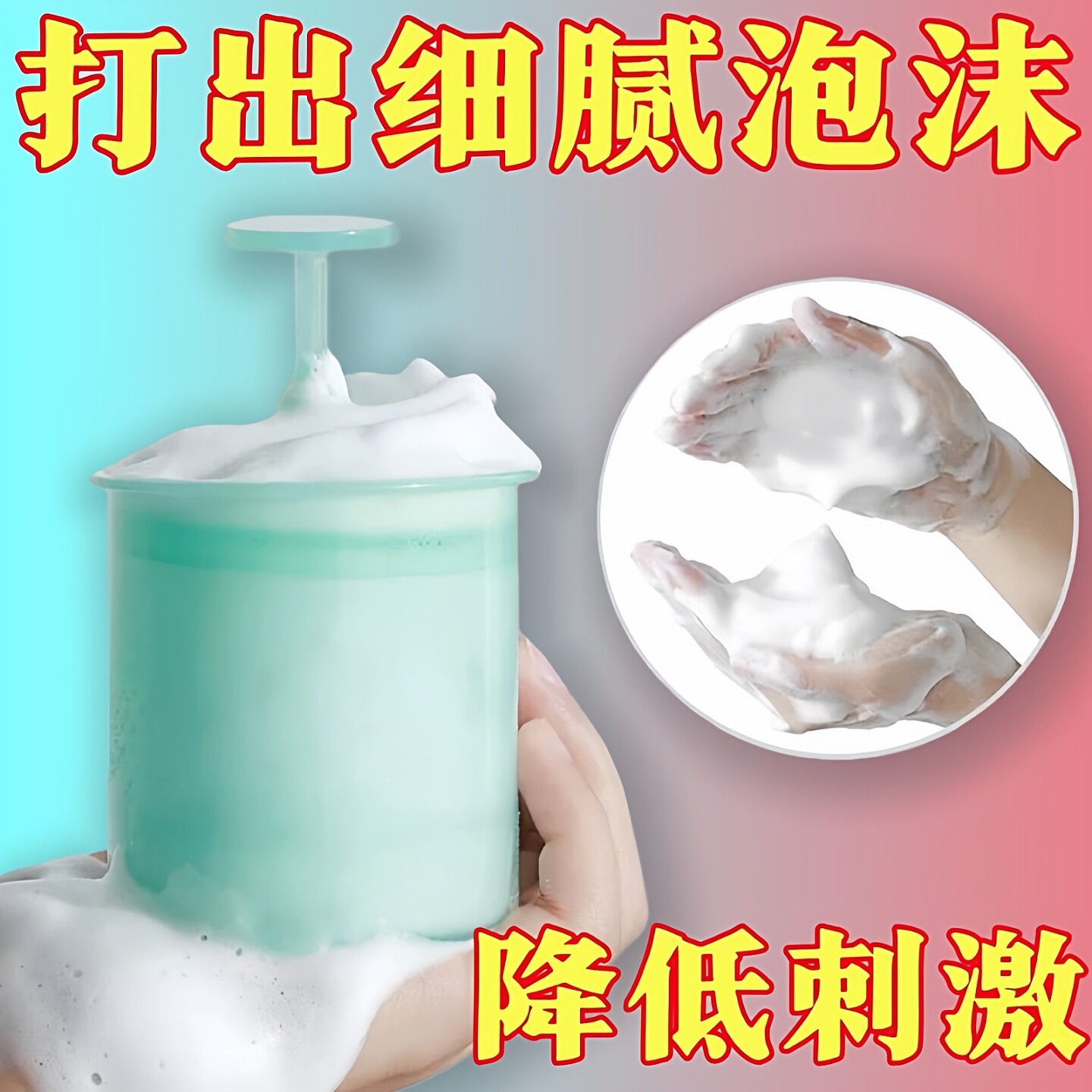 洗面奶打泡器洁面洗脸起泡瓶沐浴露发泡起泡杯香皂打泡沫杯起泡器