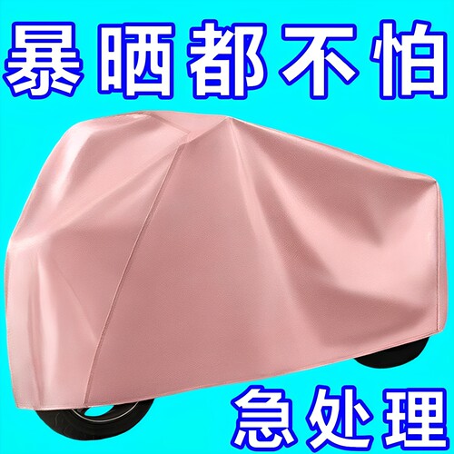 电动车防晒防雨罩摩托车电瓶车遮雨罩加厚车衣套遮阳挡雨防尘车罩