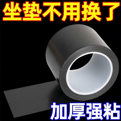电动车坐垫修补贴自粘皮革修复补皮摩托车车座汽车座椅补洞补丁贴