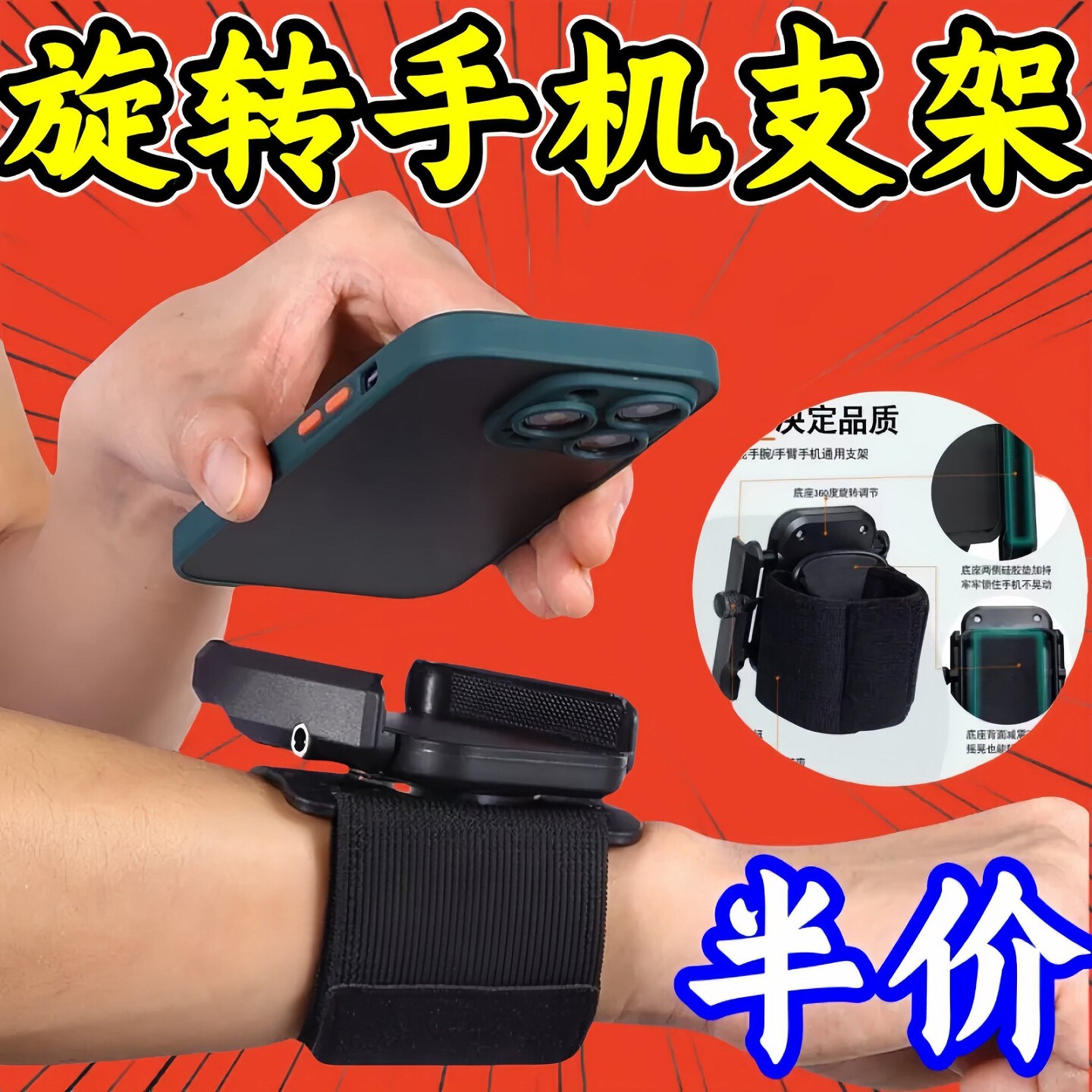 手腕手机支架代驾导航骑行装备主播直播手机架臂包手腕带跑步臂套