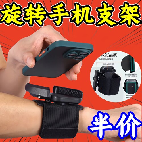 手腕手机支架代驾导航骑行装备