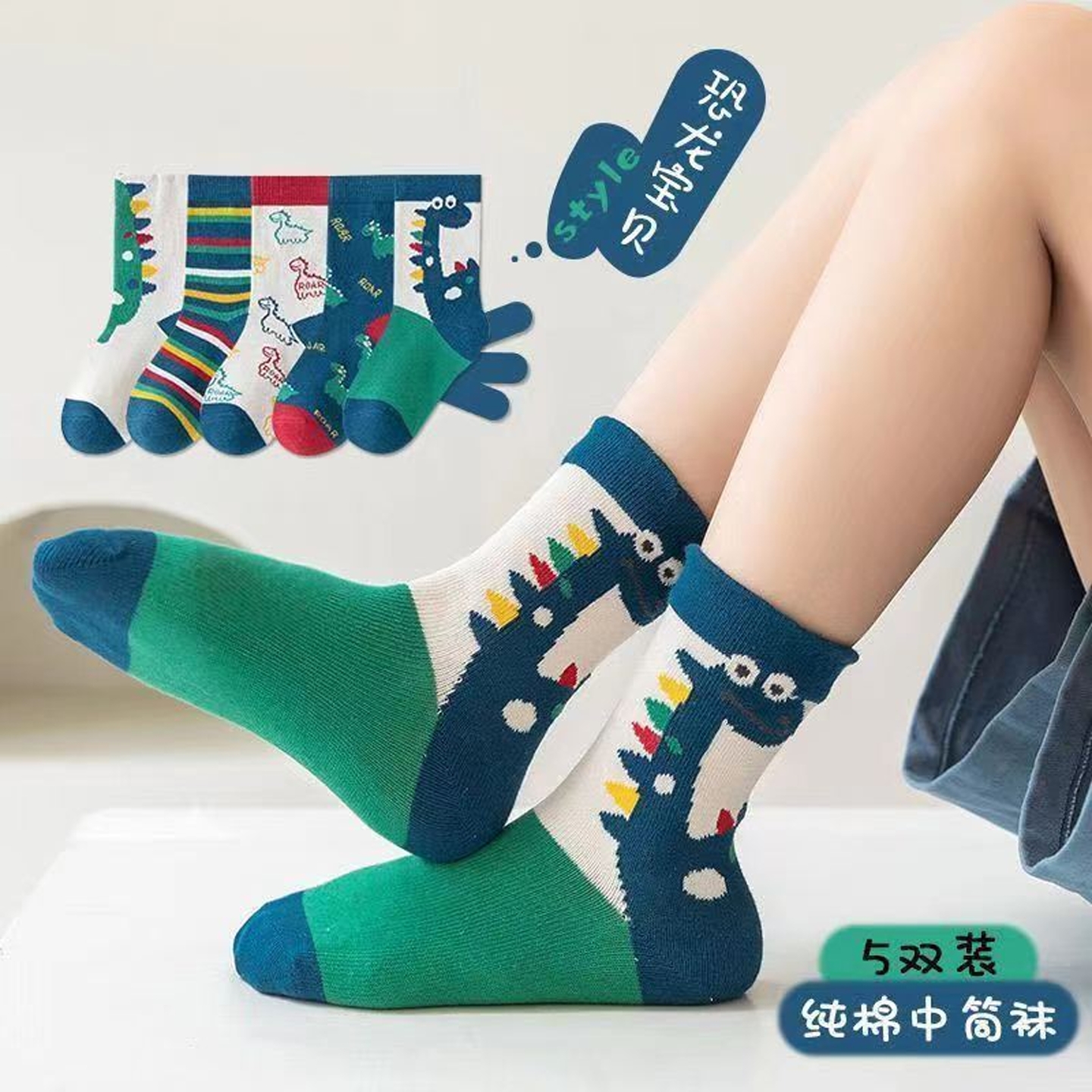 儿童袜子秋冬款纯棉男女童1-12岁宝宝孩子春秋中筒中小童恐龙