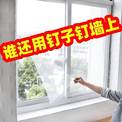 防蚊纱窗网自装家用窗户加厚沙窗纱网自粘隐形折叠简易窗帘防虫网