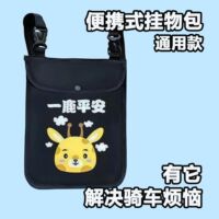 电瓶车挂物箱电动车放置神器前面收纳袋挂袋充电器包雨衣前置物兜