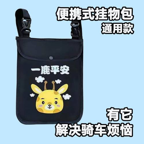 电瓶车挂物箱电动车放置神器前面收纳袋挂袋充电器包雨衣前置物兜