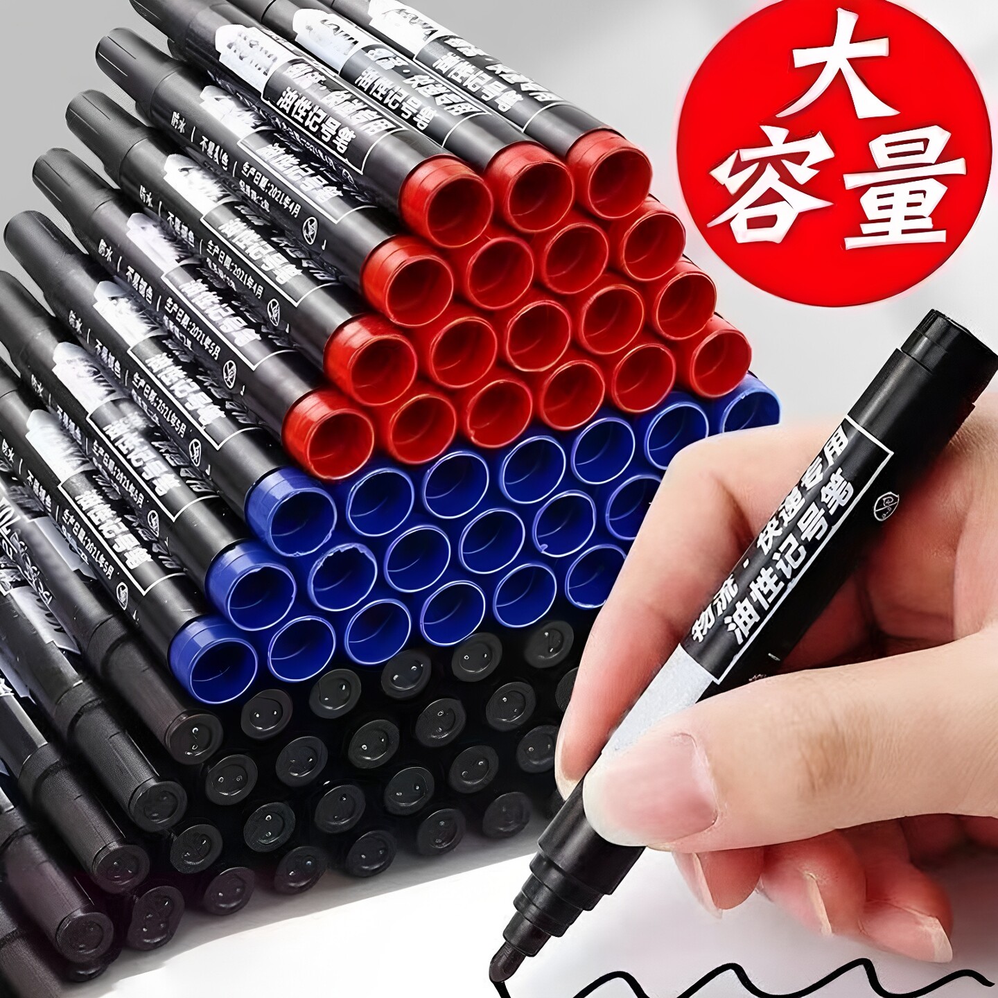 黑色蓝色红色油性记号笔防水速干
