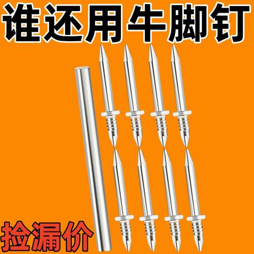 双向无痕钉羊角钉实木踢脚线钉子木工单头双头无头钉反扣两头尖钉