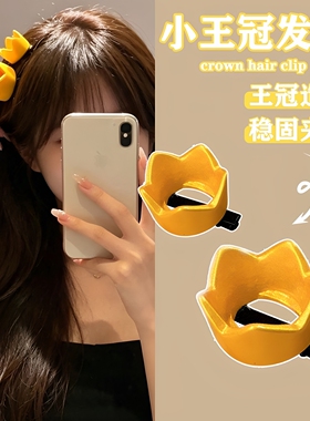 可爱小皇冠鸭嘴夹发夹发饰发卡