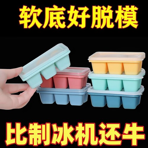 食品级冰块模具夏季常备