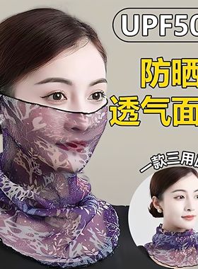 围脖丝巾女蕾丝网纱夏季防晒护脸