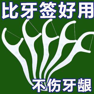 超细牙线盒装高分子牙线棒牙缝清洁线家用牙齿护理扁线一次性牙签