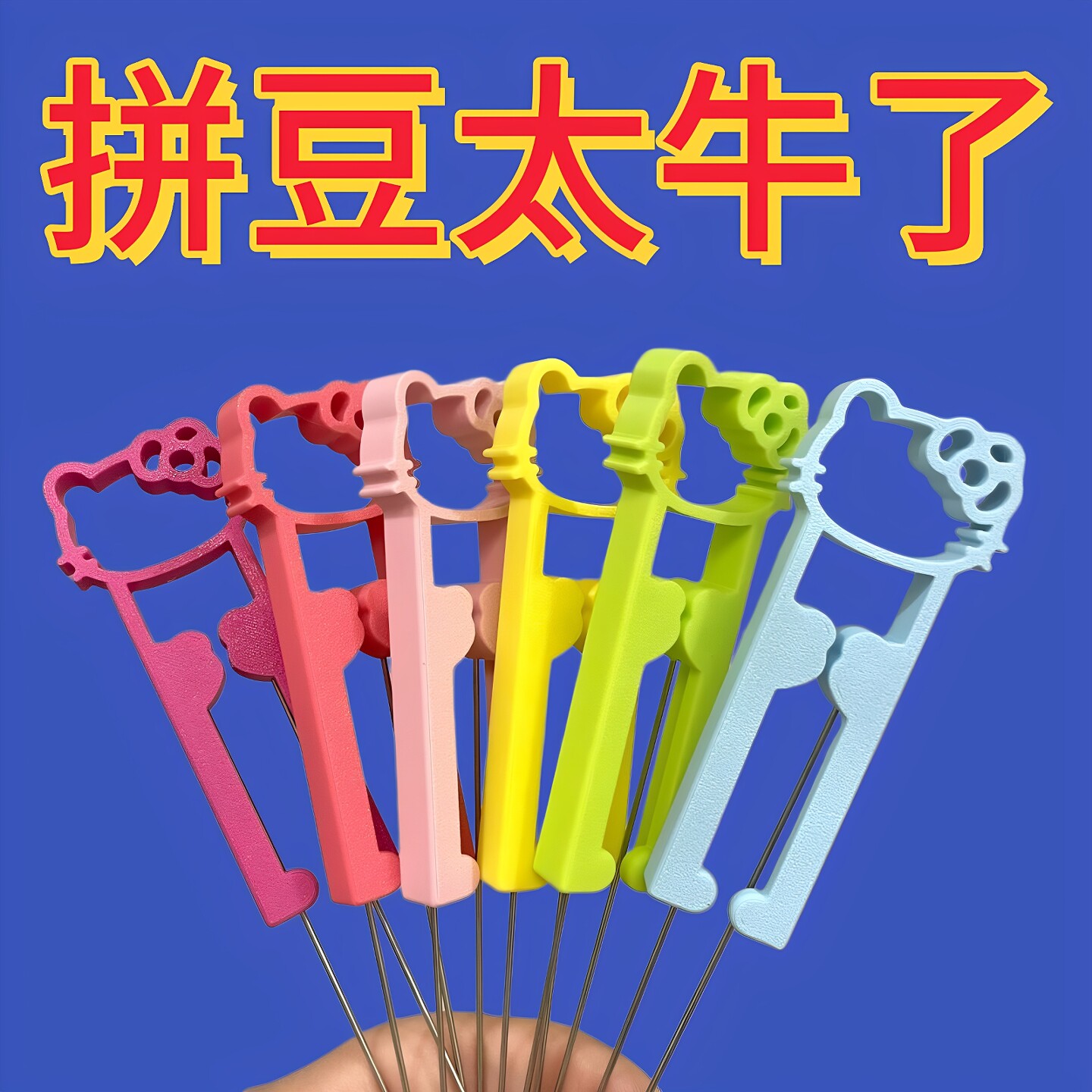 KT猫拼豆专用双针笔拼豆专用笔