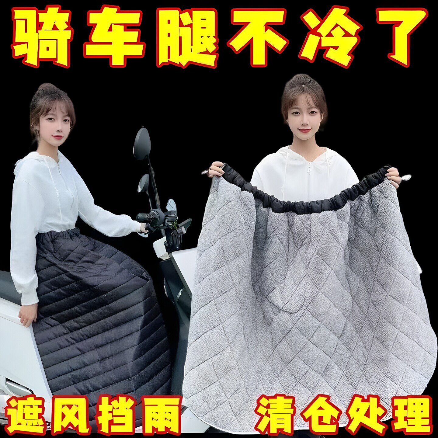 电动车挡风裙护膝冬季加绒保暖