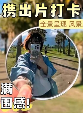 凸面镜反光镜小圆镜货车广角镜卡车9.5cm汽车后视镜倒车镜自拍照