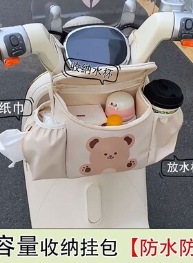 新款电动车挂物包收纳三轮车婴儿推车大容量前置物兜挂袋手机置物