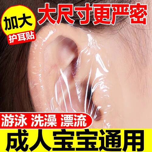 防水耳贴耳套洗澡耳罩婴儿洗头耳朵防进水儿童游泳护耳贴神器肚脐