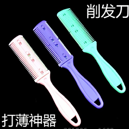 双面削发器削发梳子多功能理发刀剪刘海工具成人打薄去薄削发刀