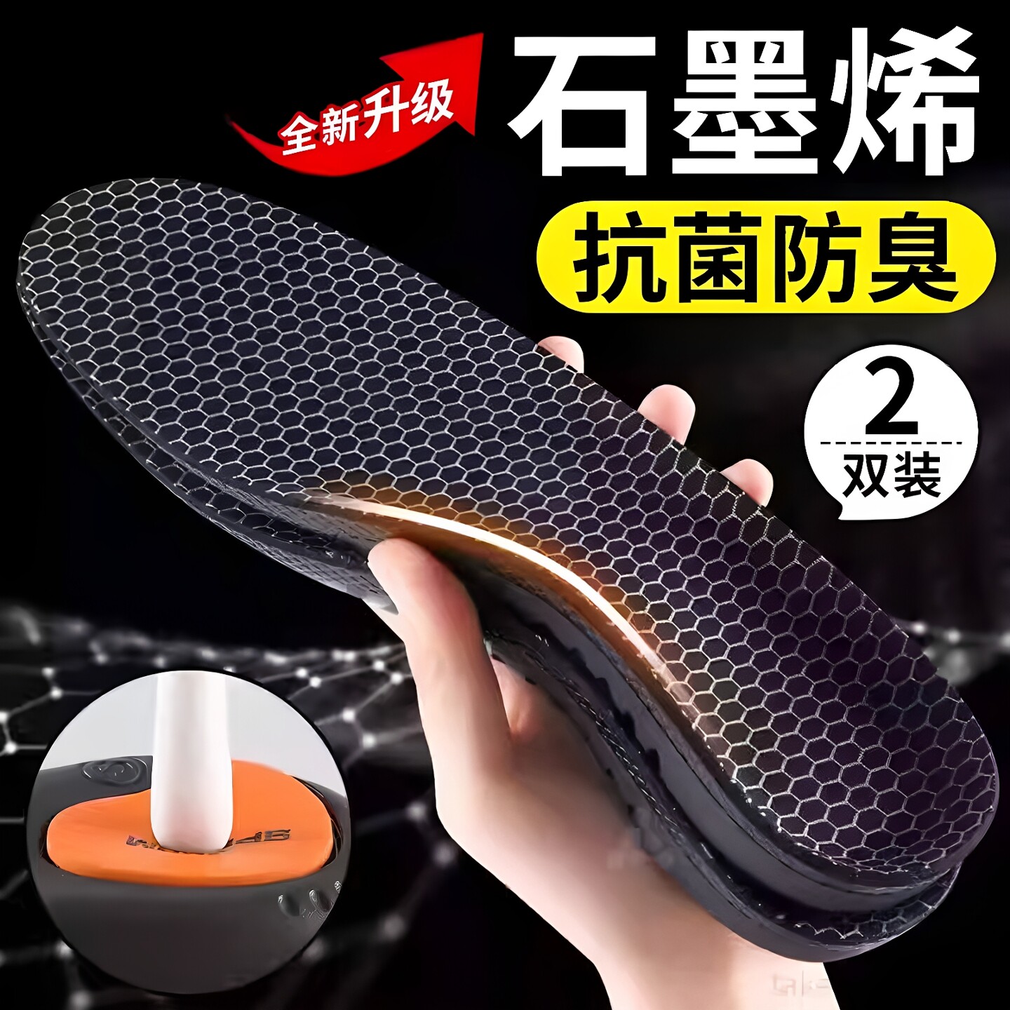 足弓支撑鞋垫石墨烯运动扁平足