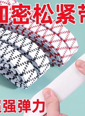 松紧带高弹力耐用裤子头腰橡皮筋专用宽细扁松婴儿童黑色收伸缩绳