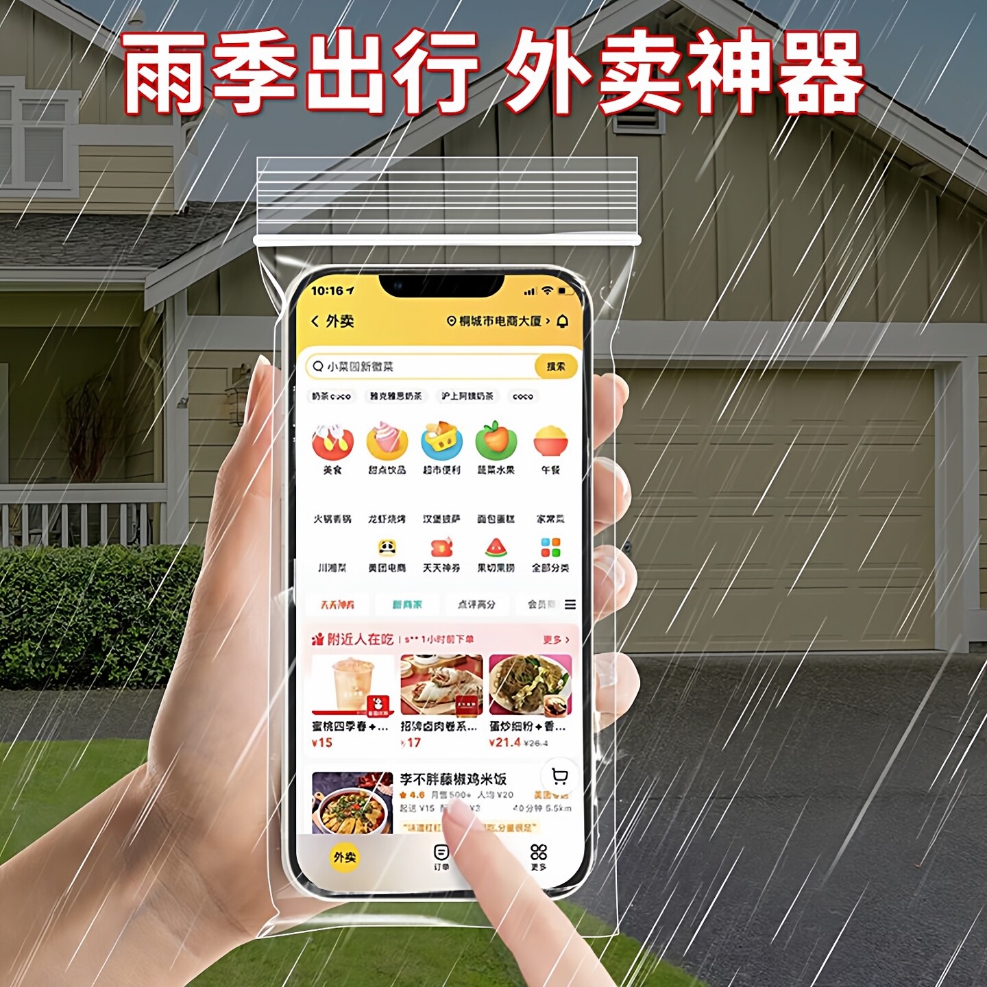 一次性手机防水套防尘封口袋自封密封外卖专用骑手可触屏袋子透明