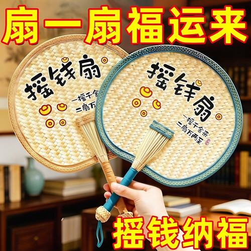 手摇蒲扇手工编织夏日便携扇子