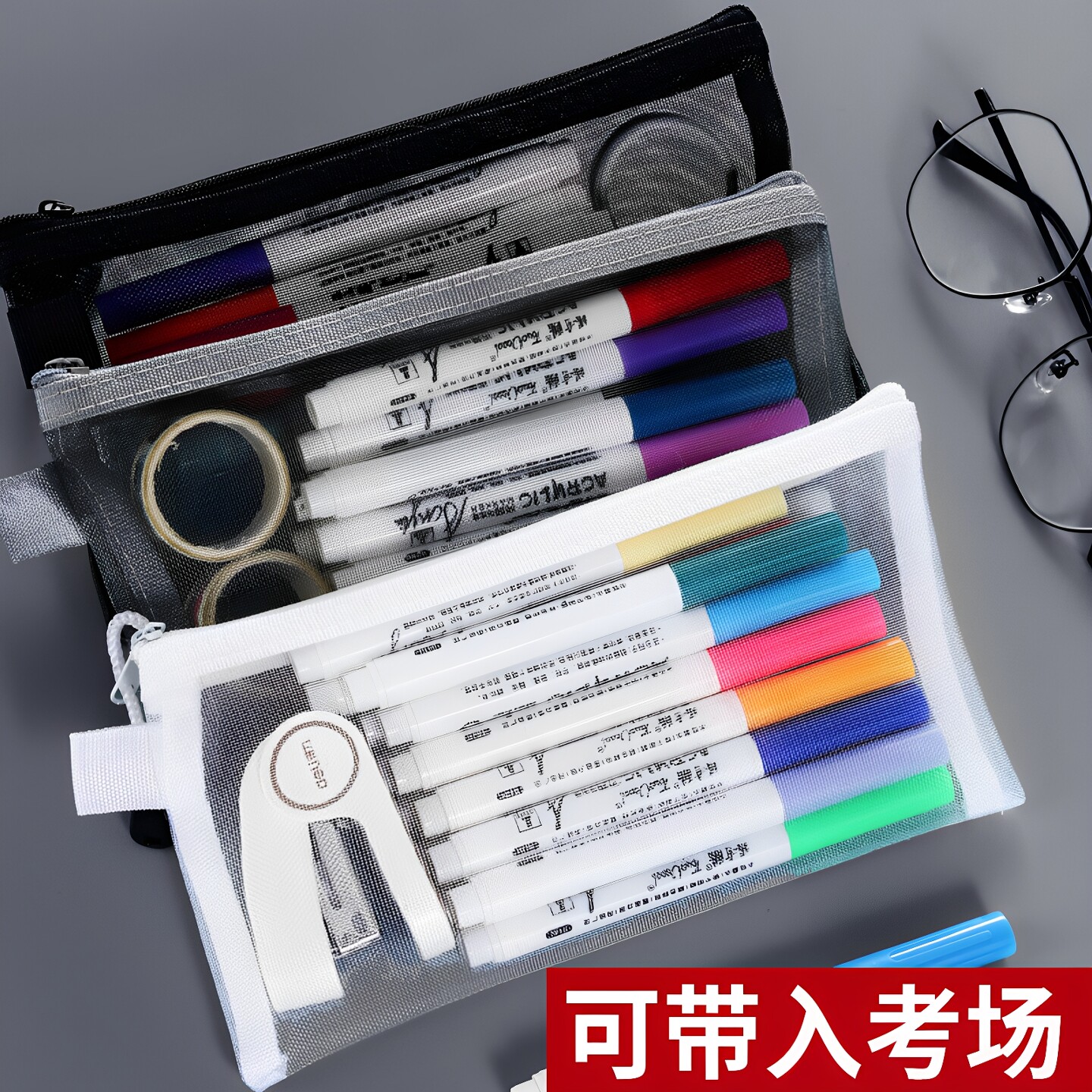 笔袋透明网纱学生考试专用文具袋